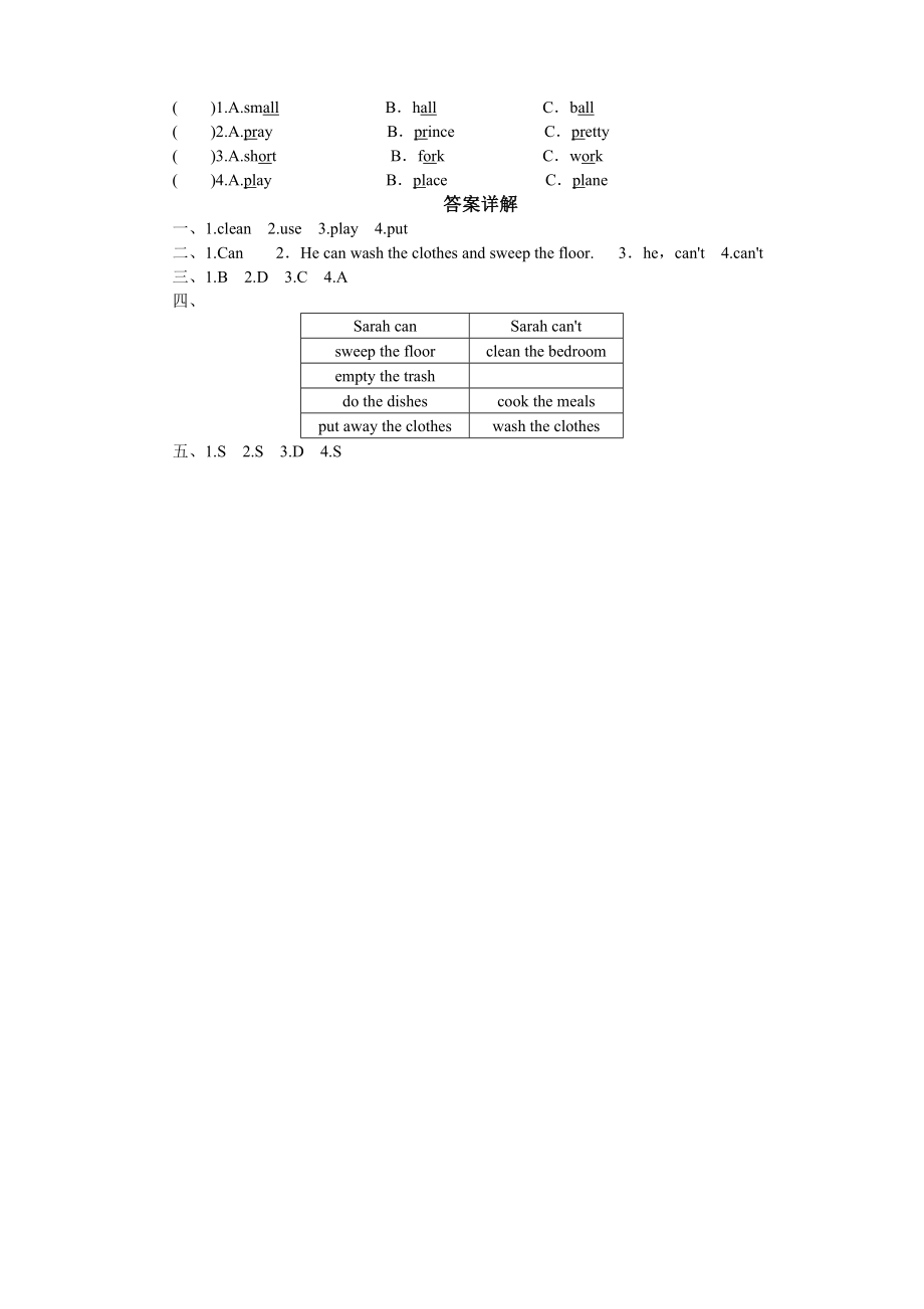 Unit 4 What can you do-PartB试题及答案 (3).doc_第2页