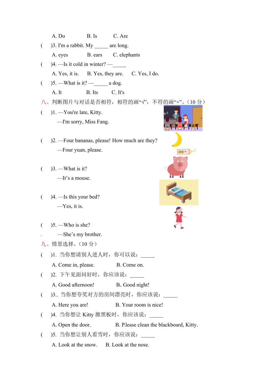 三年级上册英语期末测试题（三）上海牛津版（三起）（word版含答案）.docx_第3页