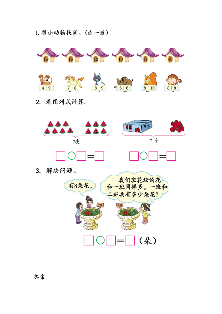 5.9 整理与复习.docx_第1页