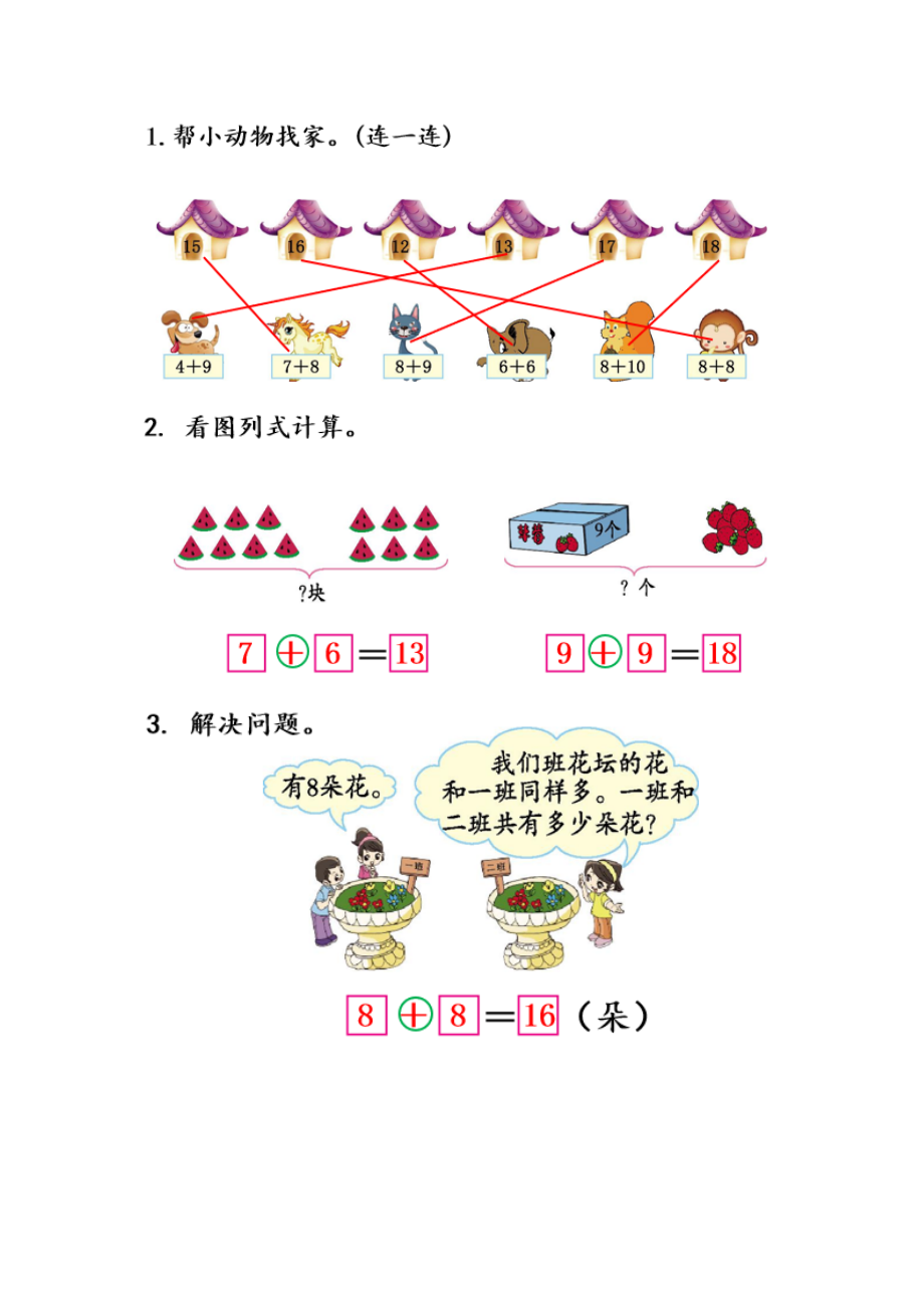 5.9 整理与复习.docx_第2页