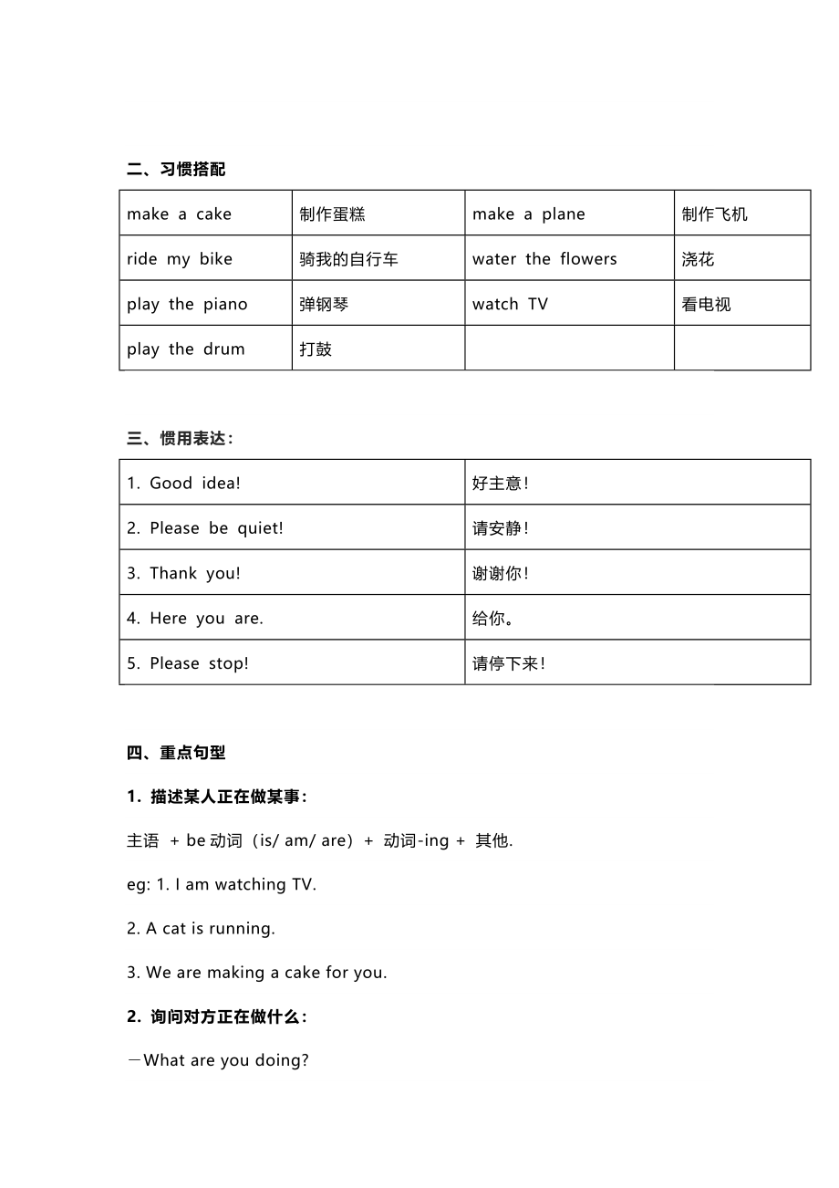 外研版（一起点）小学英语三年级上册知识点汇总.docx_第3页