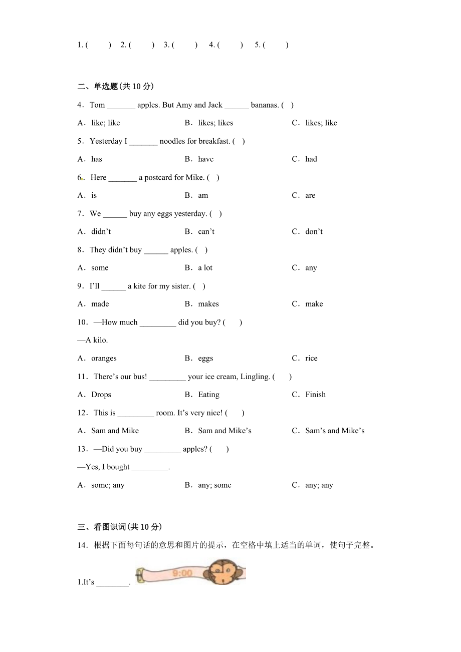 【期末必刷卷】五年级上册英语期末必刷卷B卷（含听力音频及答案）外研版（三起）.docx_第2页