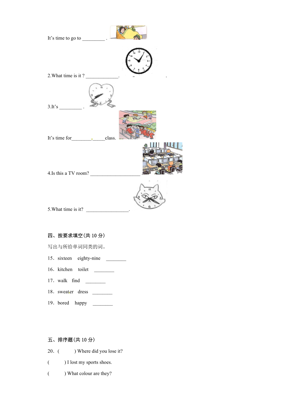 【期末必刷卷】五年级上册英语期末必刷卷B卷（含听力音频及答案）外研版（三起）.docx_第3页