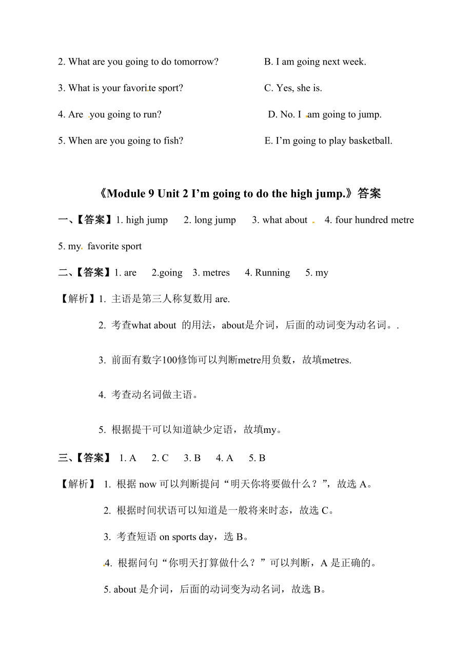 四年级上册英语一课一练-Module 9 Unit 2 I'm going to do the high jump∣外研版（三起）（含答案）.doc_第3页