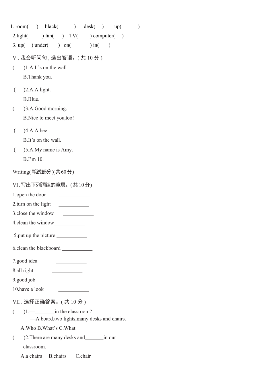 Unit 1 My classroom综合测试B卷.doc_第2页