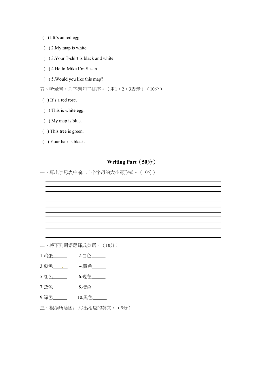 （听力+答案+解析）-Unit 6 Colours译林版(三起).doc_第2页