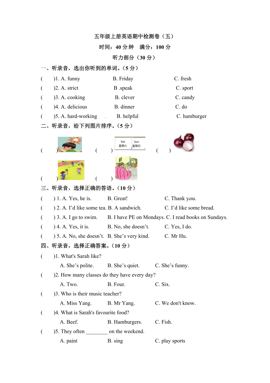 五年级上册英语期中检测卷（五） 人教PEP（word版含听力材料和答案）.docx_第1页