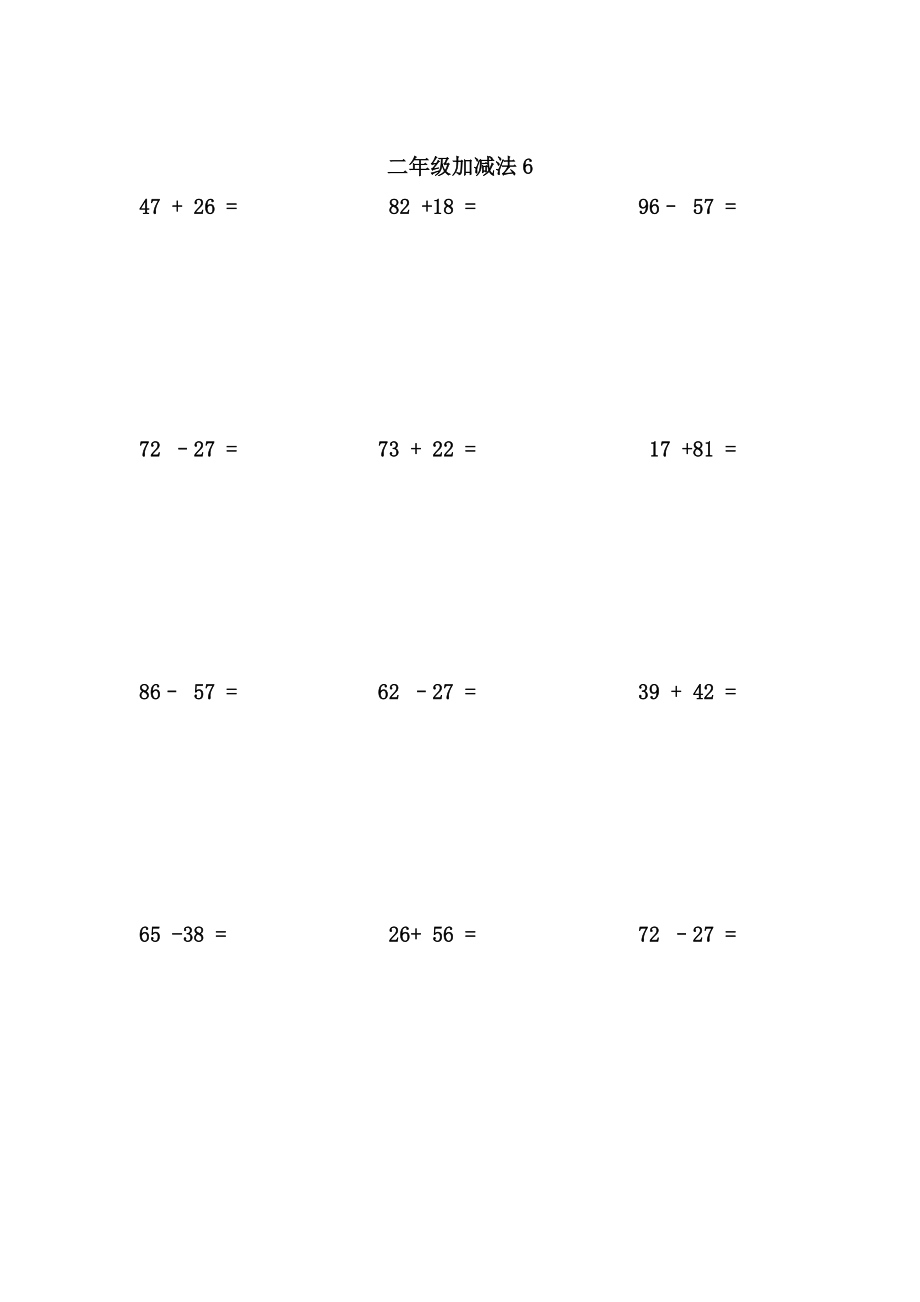 二年级加减法6 (1页21题).docx_第1页