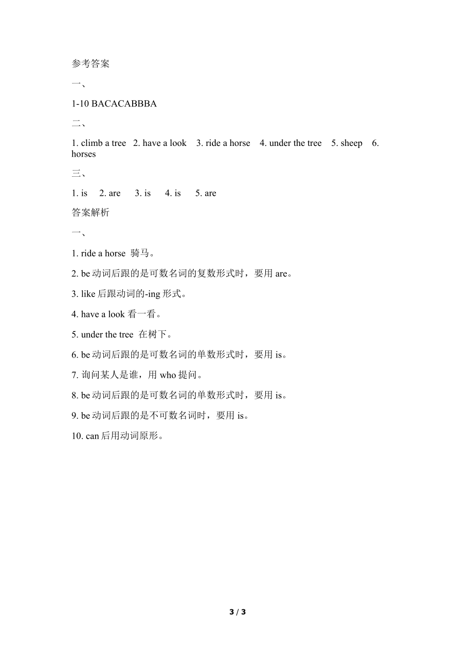 Module7_Unit1同步习题.doc_第3页