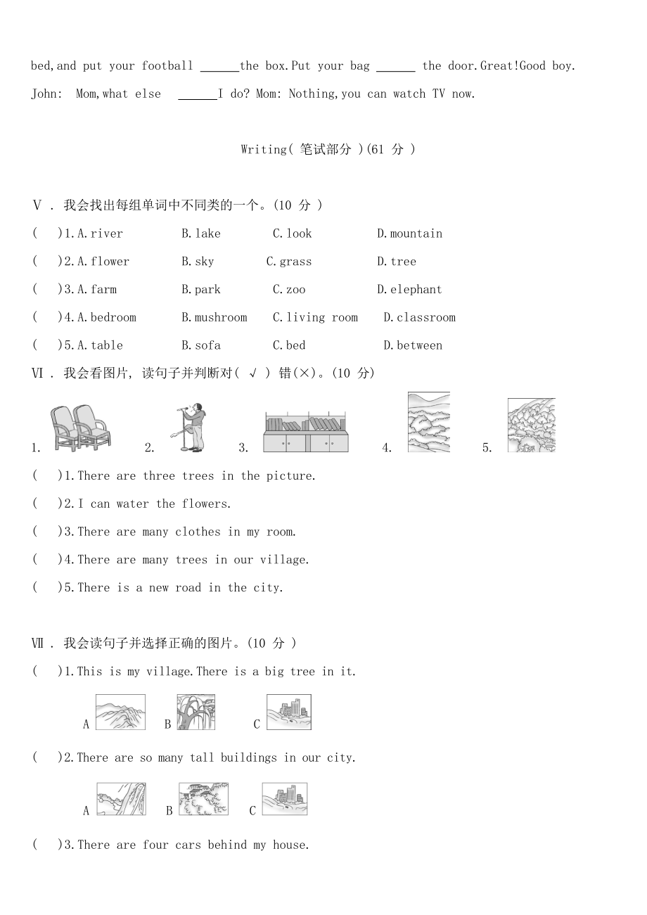 5英期末综合测试卷A.doc_第2页