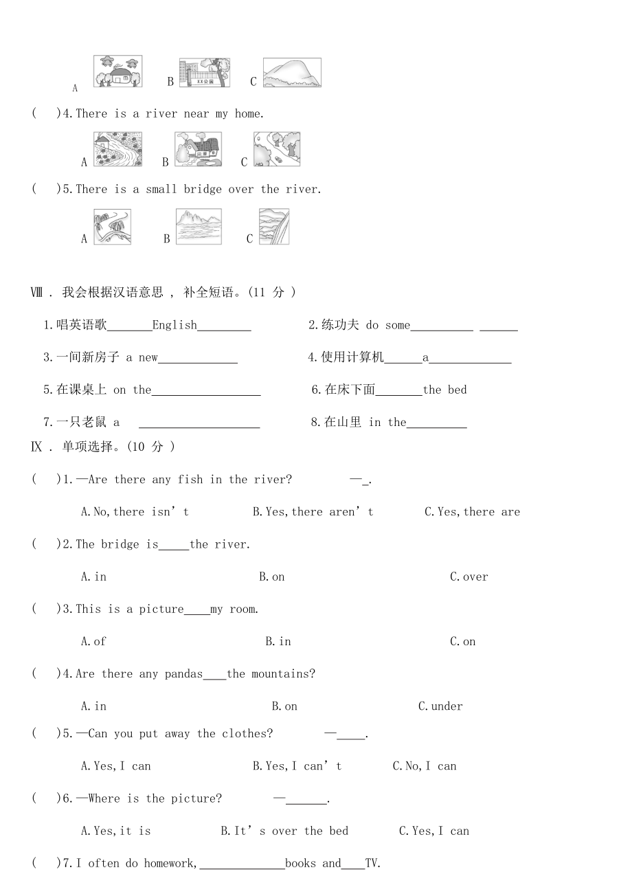 5英期末综合测试卷A.doc_第3页