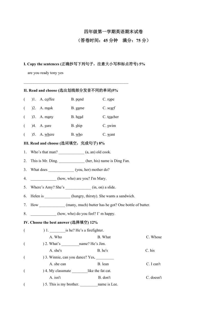 期末测试卷（2）.docx_第1页