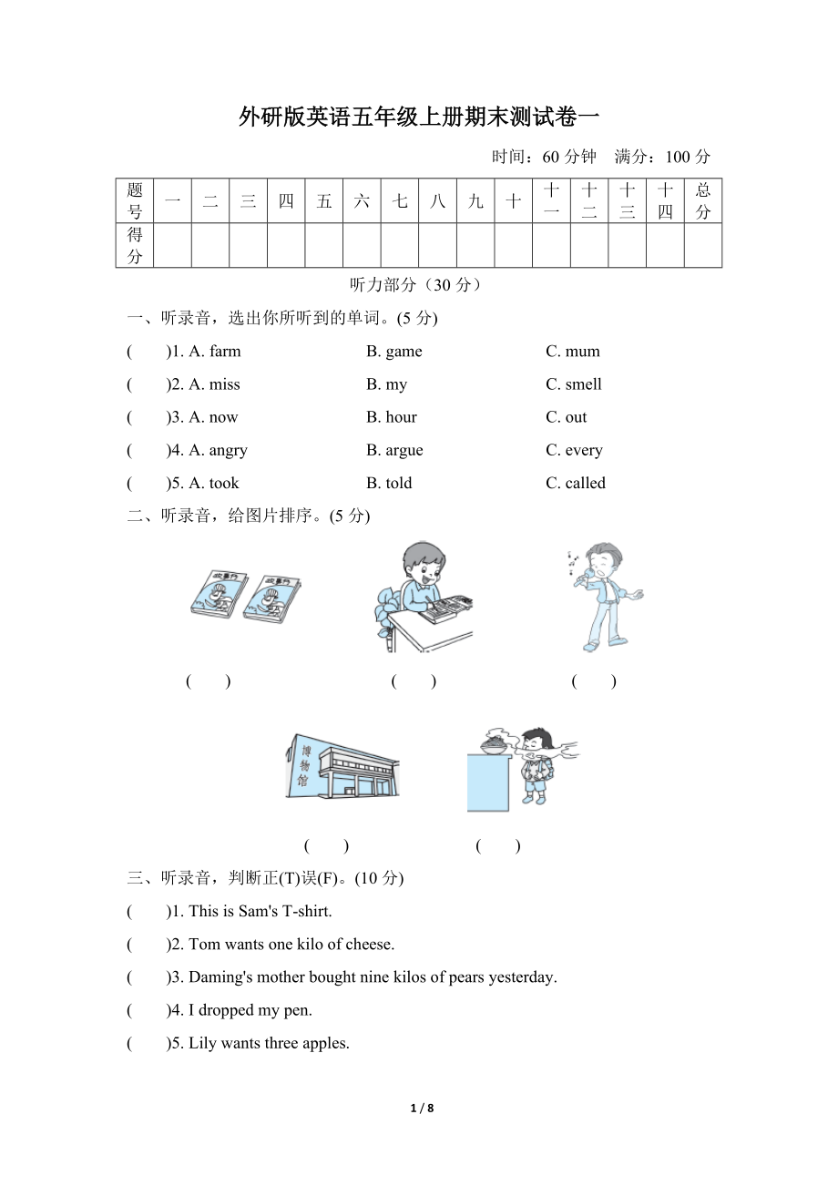 期末测试卷一.doc_第1页