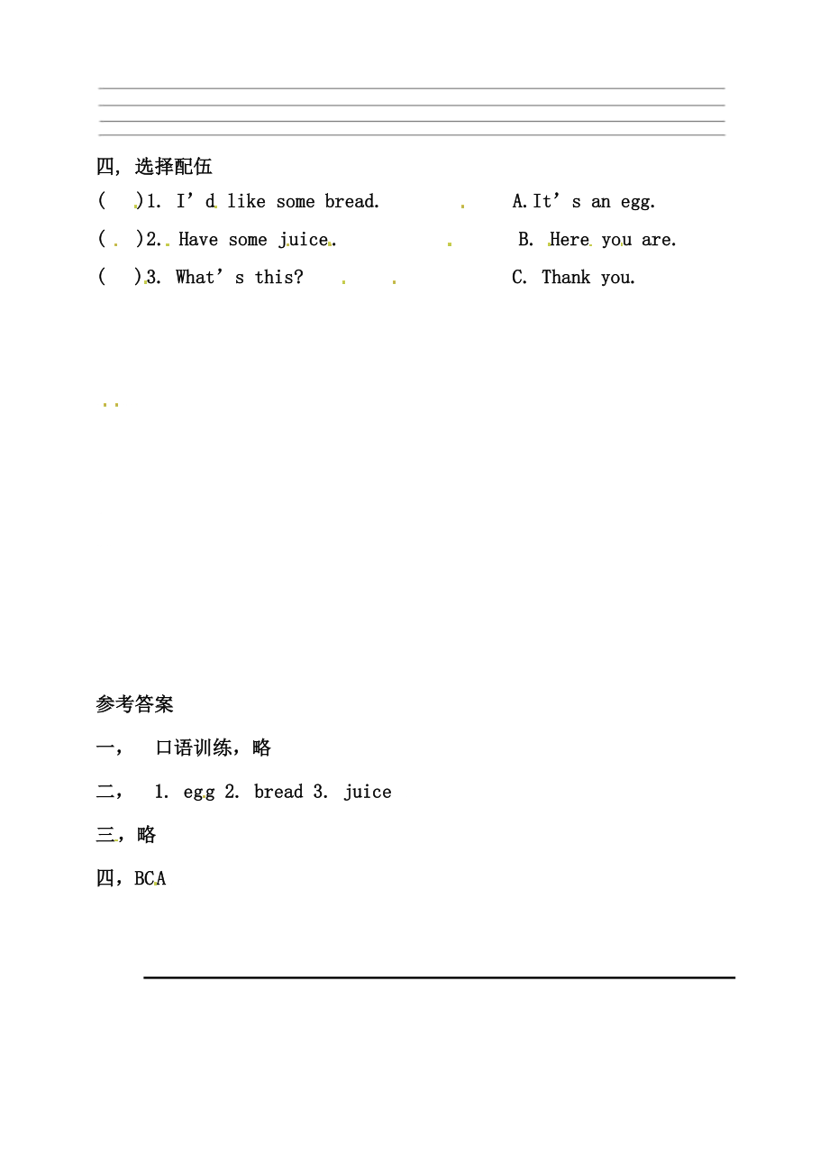 Unit 5 Let's eat A let's talk练习.doc_第2页