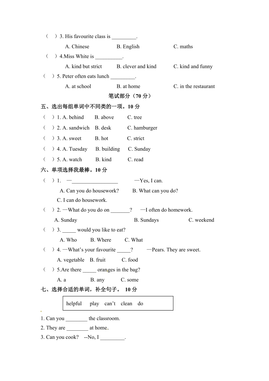 五年级上册英语期末检测卷（三） 人教PEP（word版含听力材料和答案）.docx_第2页