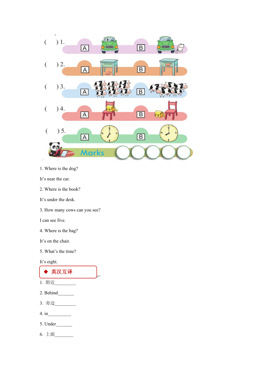 【同步练习】Lesson 10（科普）.docx_第2页