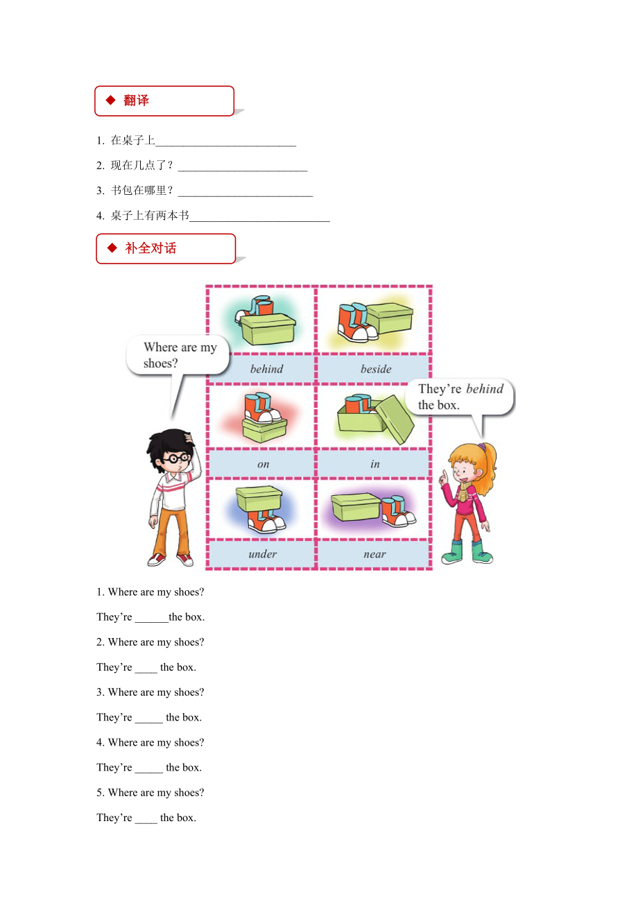 【同步练习】Lesson 10（科普）.docx_第3页