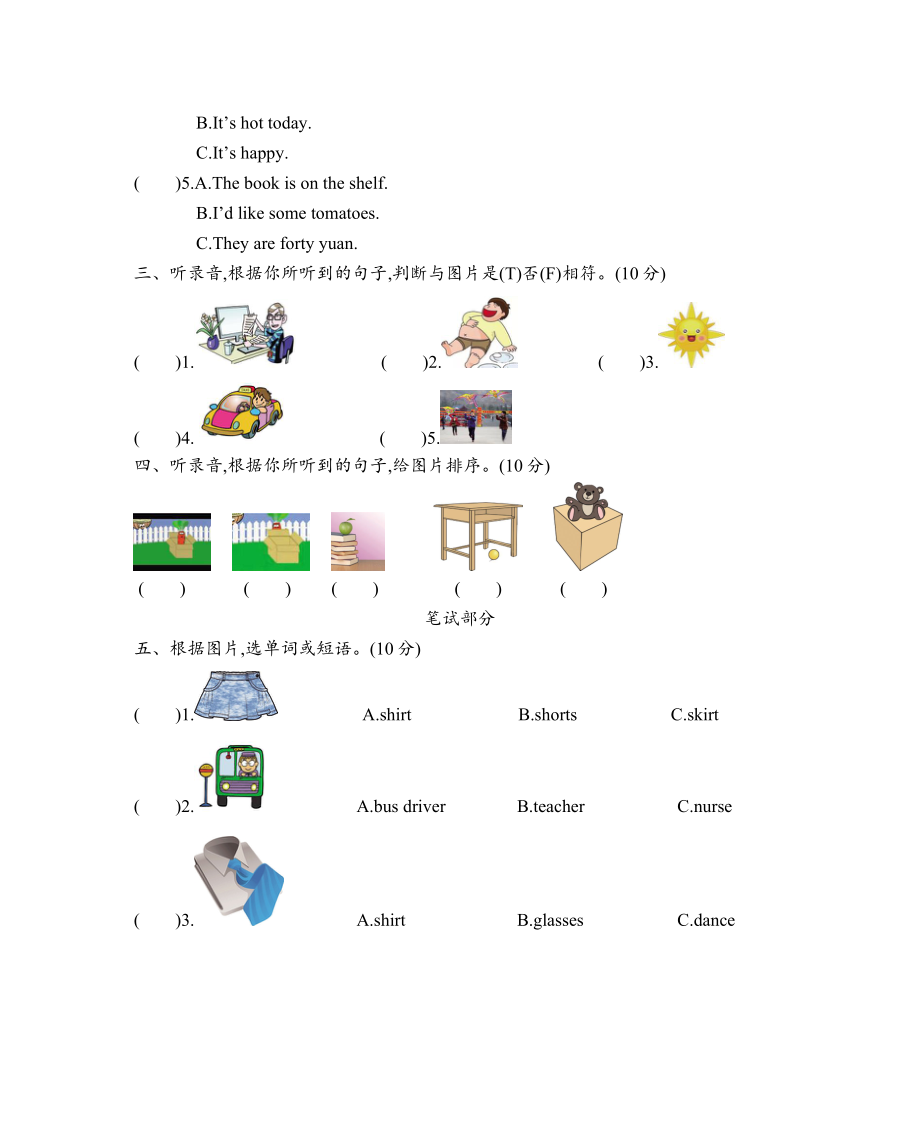 期末测试卷（1）.doc_第2页