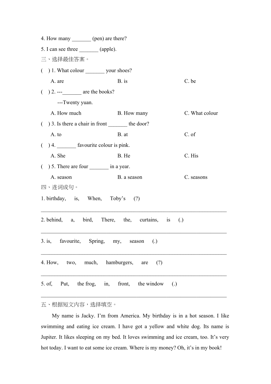 四（上）剑桥Join in期中检测Revision1.docx_第2页