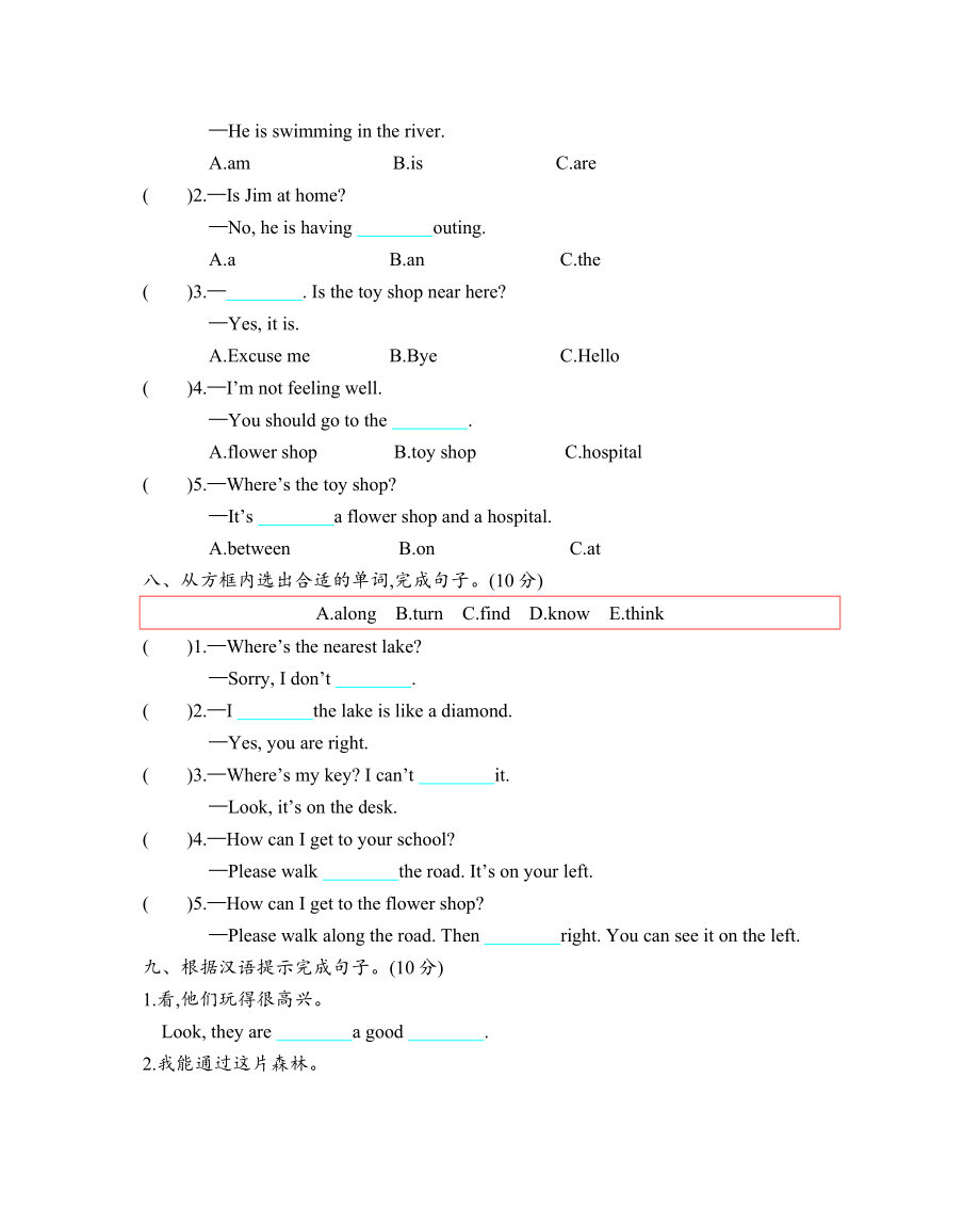 Module 3 Out and about测试卷.doc_第3页