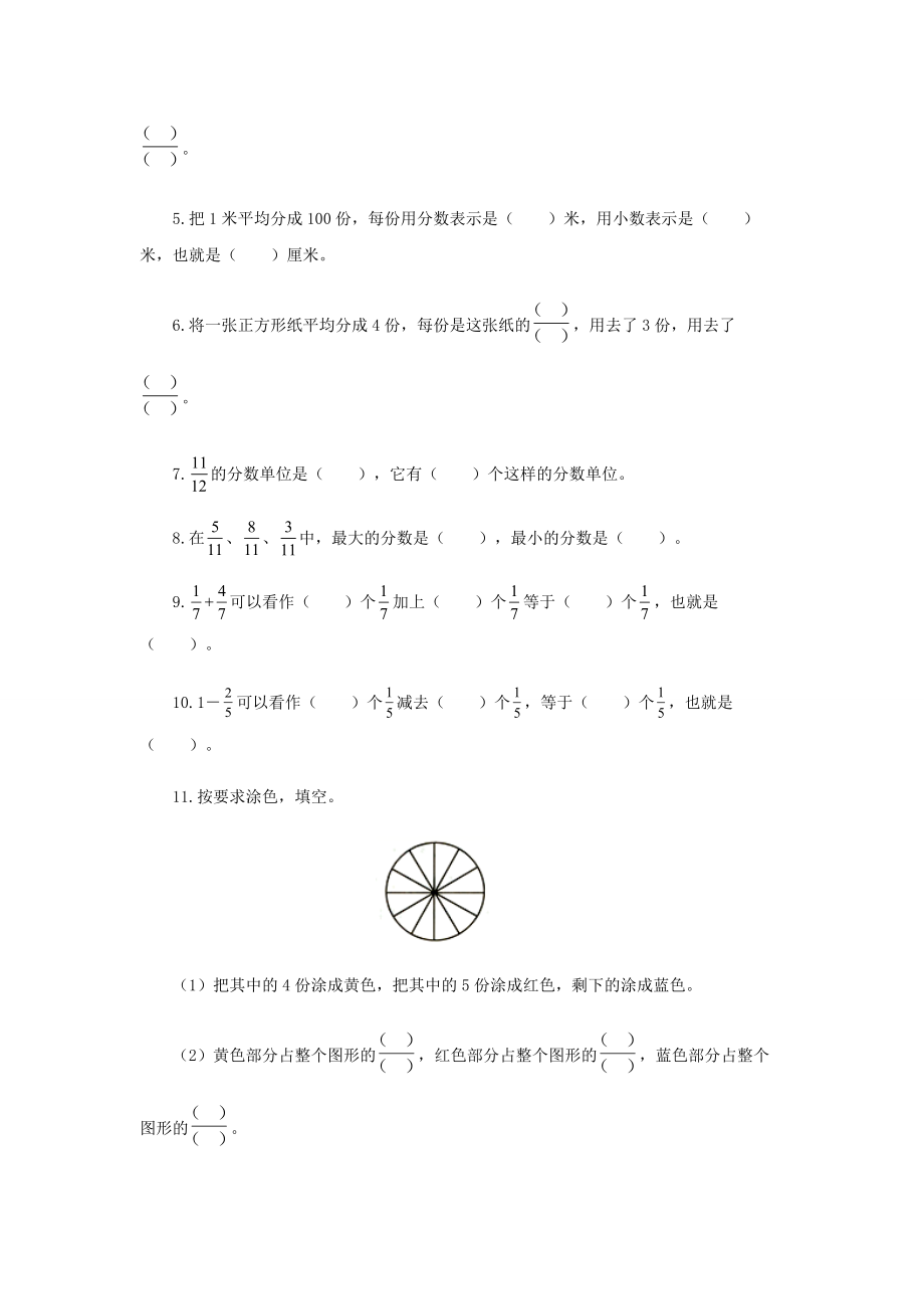 【题型突破】三年级上册数学第八单元题型专项训练-填空题（解题策略+专项秀场）人教版（含答案）.docx_第3页