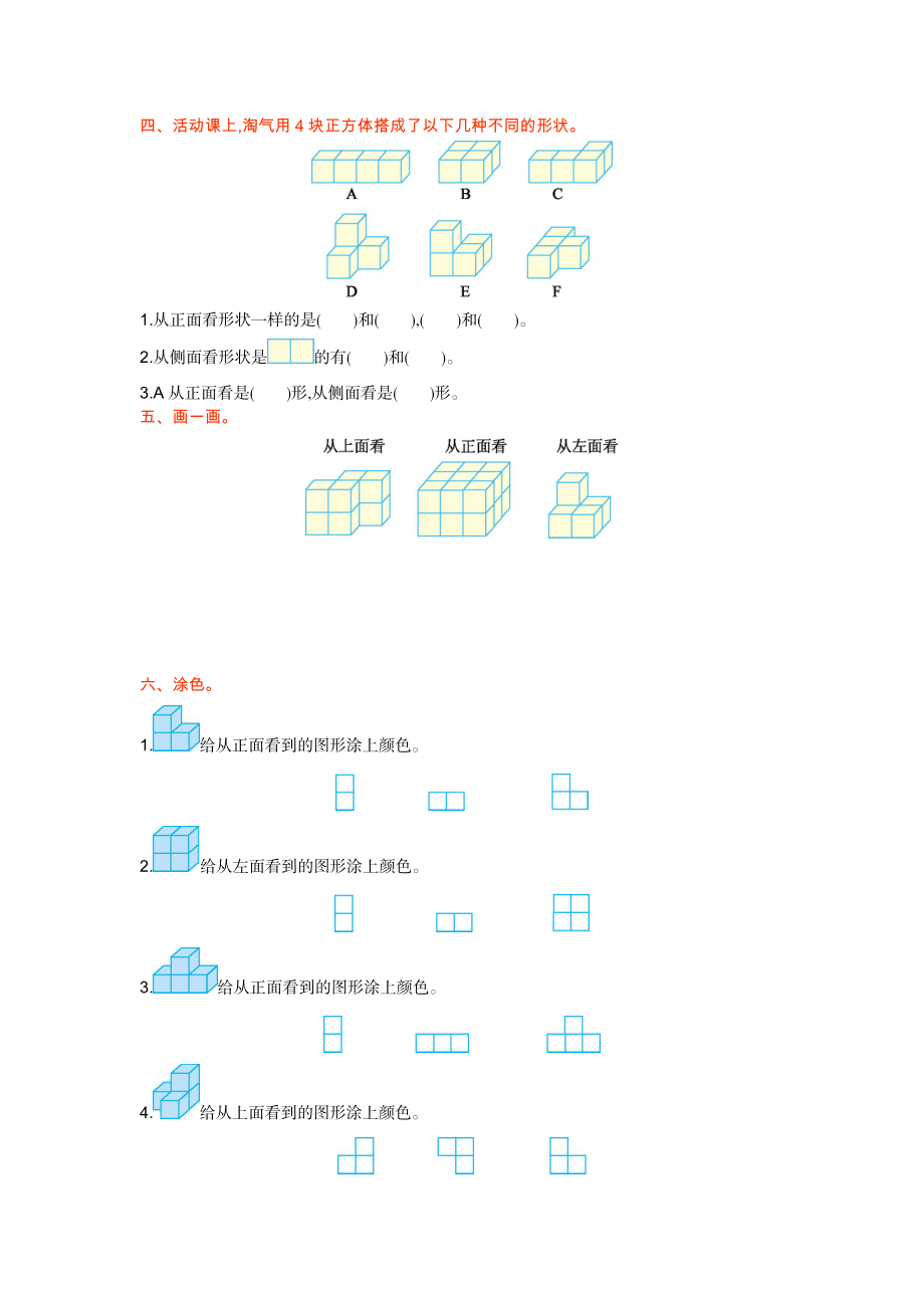 第六单元测试卷（A）.doc_第2页