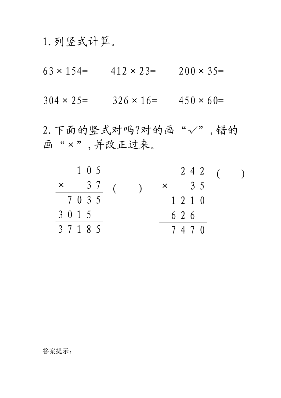 4.6连乘的两步计算.docx_第1页