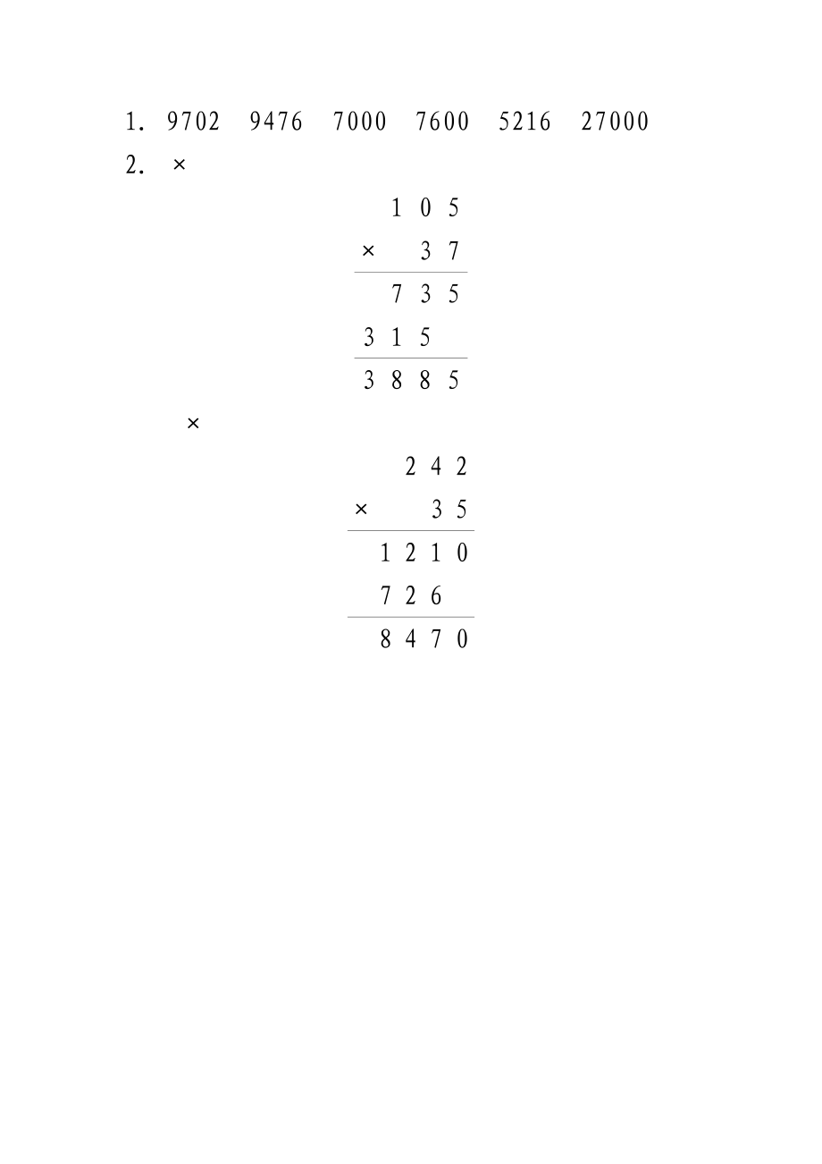 4.6连乘的两步计算.docx_第2页