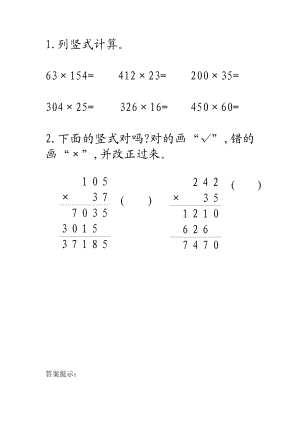 4.6连乘的两步计算.docx