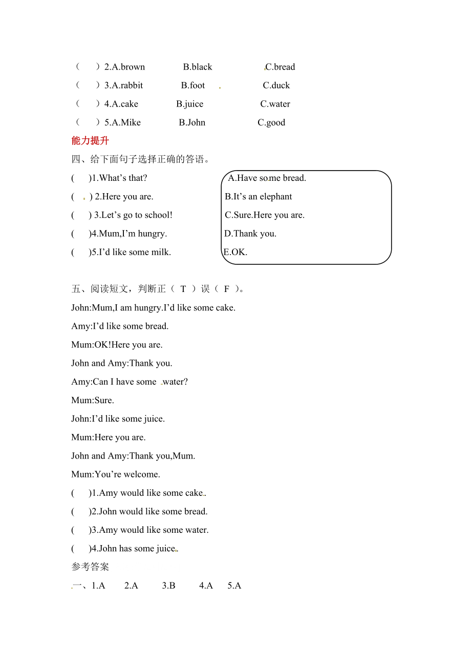 【分层训练】三年级上册英语课时练习-Unit 5 Let's eat! 第七课时 人教PEP(含答案).docx_第2页