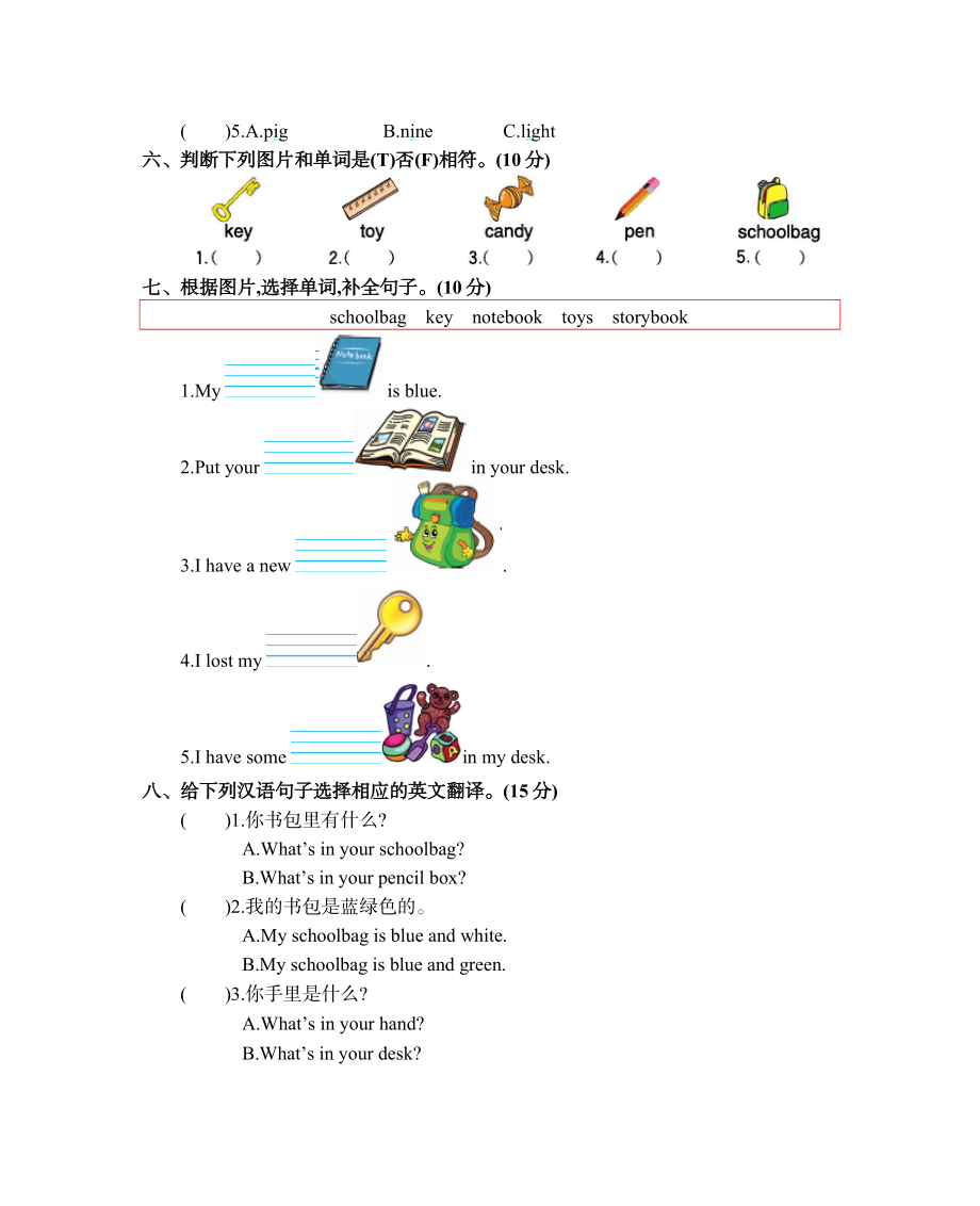 Unit 2 单元测试卷.docx_第2页