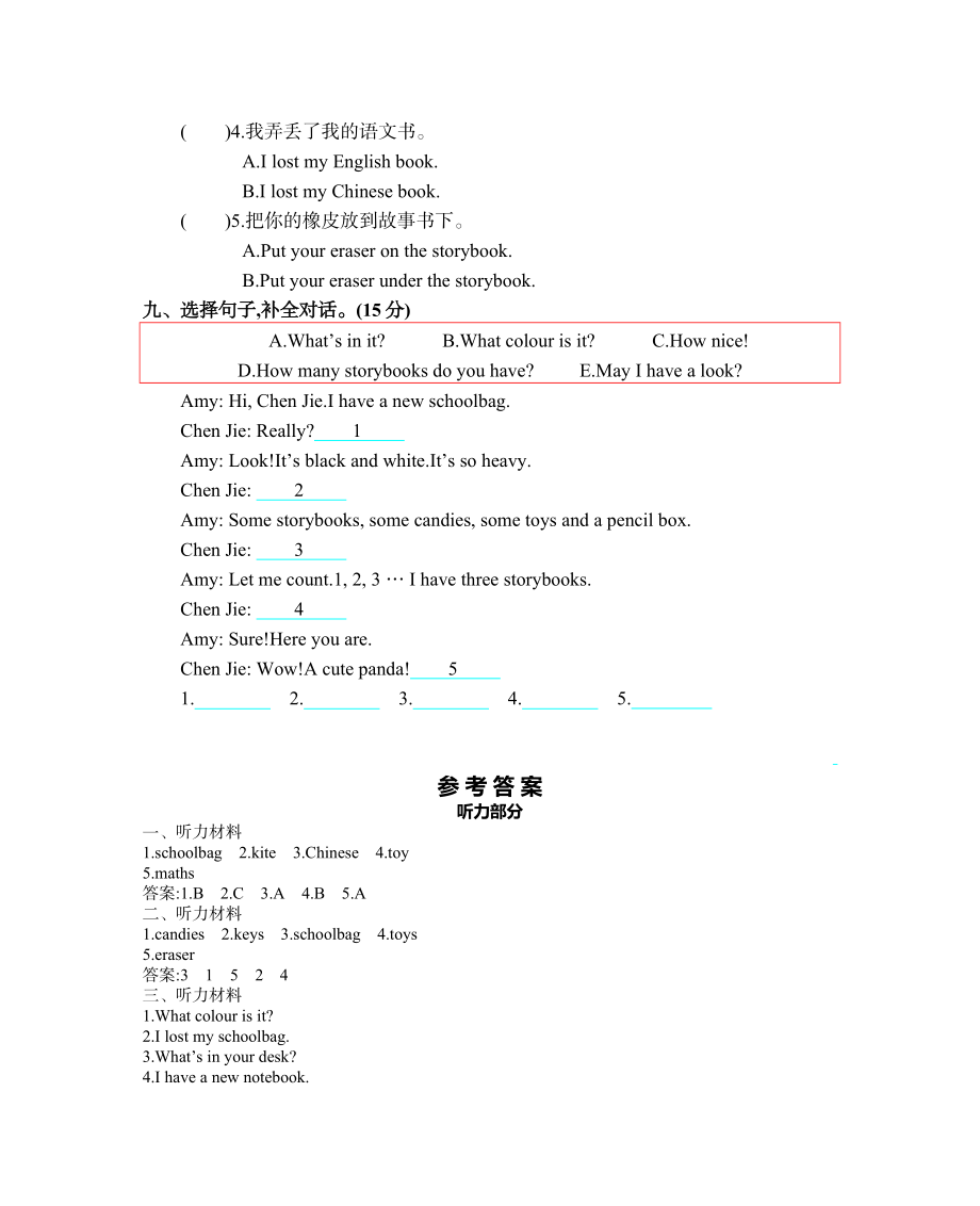 Unit 2 单元测试卷.docx_第3页