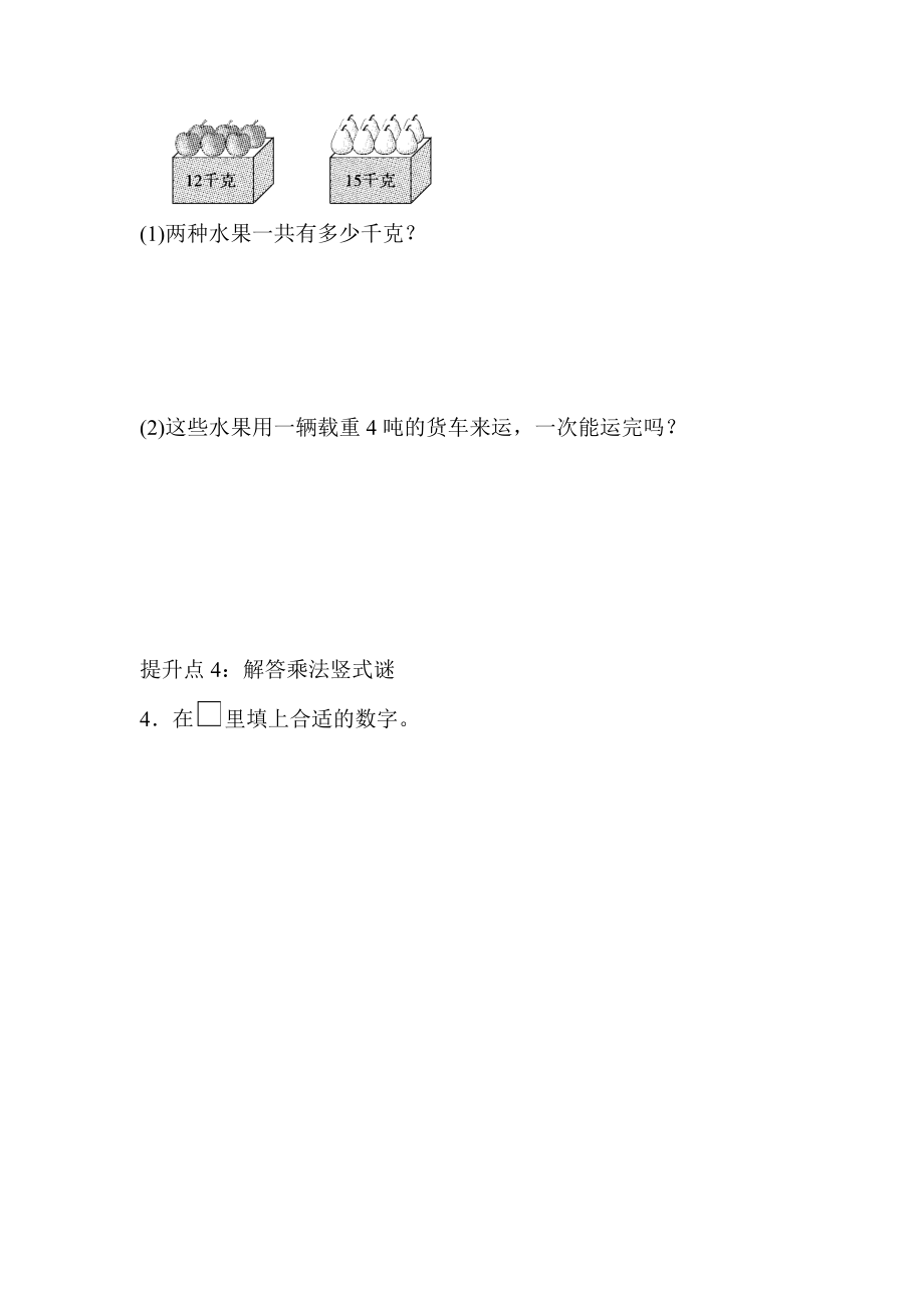 专项提升卷(2).docx_第2页