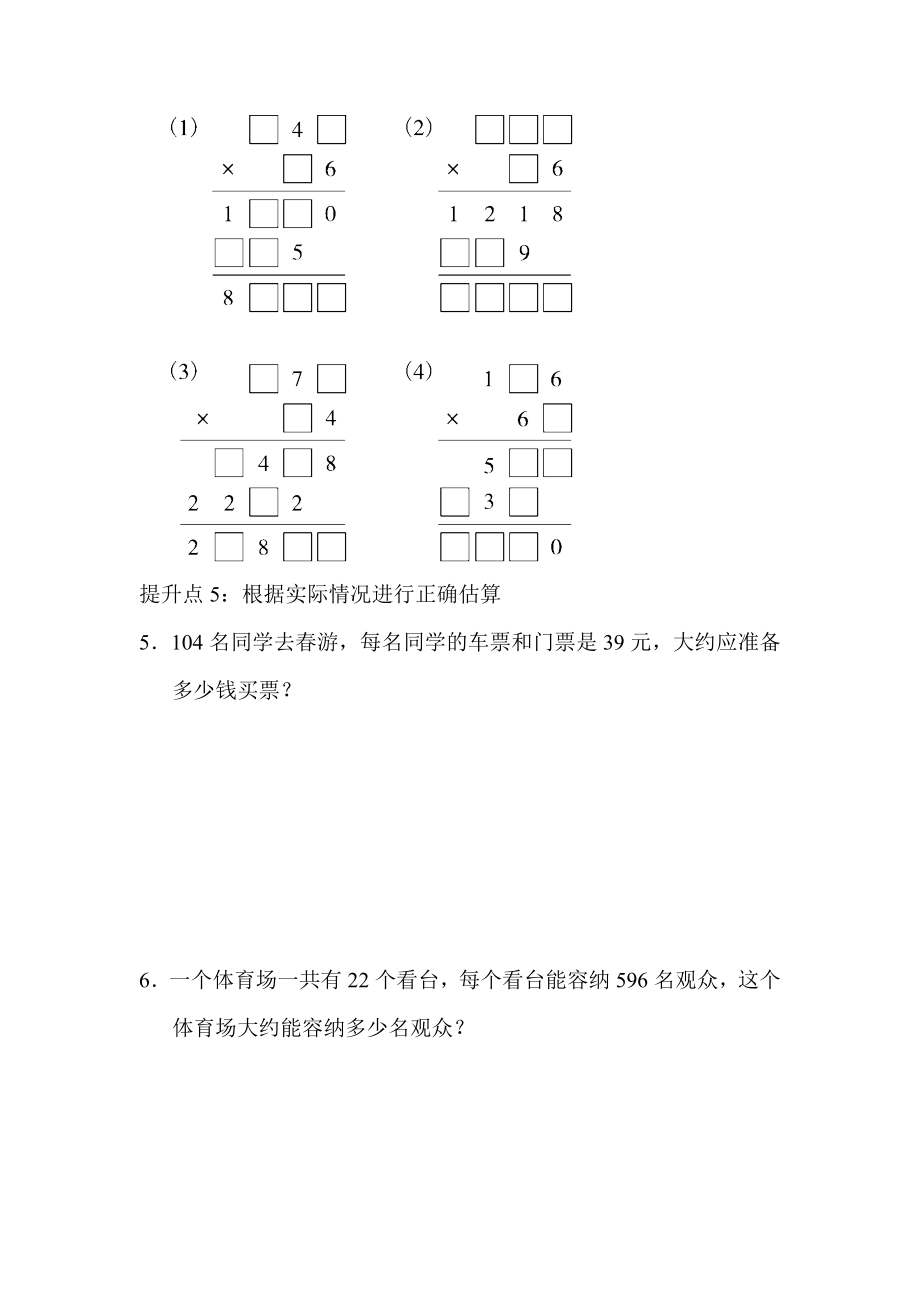 专项提升卷(2).docx_第3页