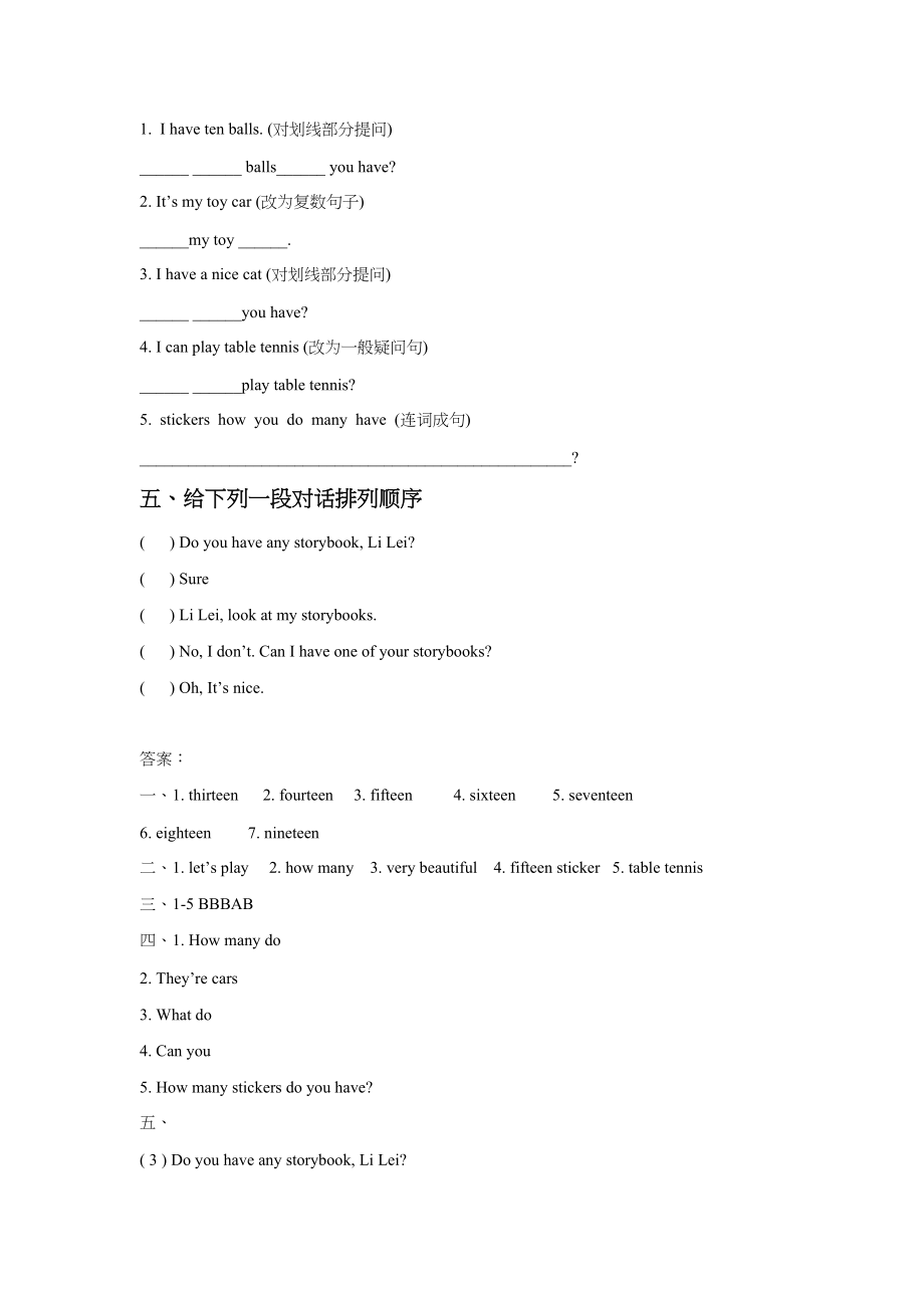 Unit 3 How many 同步练习1.doc_第2页