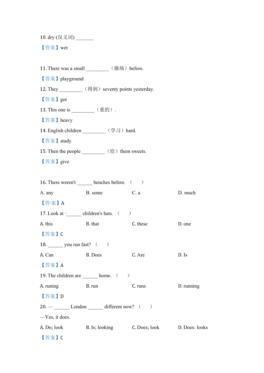 【重点学校】外研版（一起）五年级上册期末模拟测试英语试卷（一） 教师版.docx_第2页