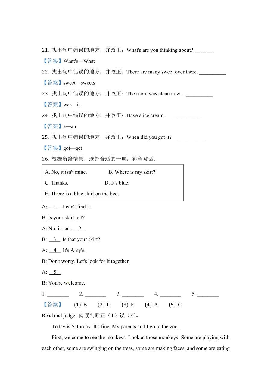 【重点学校】外研版（一起）五年级上册期末模拟测试英语试卷（一） 教师版.docx_第3页