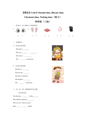 Unit 8 3Sound time, Rhyme time,Checkout time,Ticking time（练习及解析）-译林版（三起）-四年级英语上册.doc