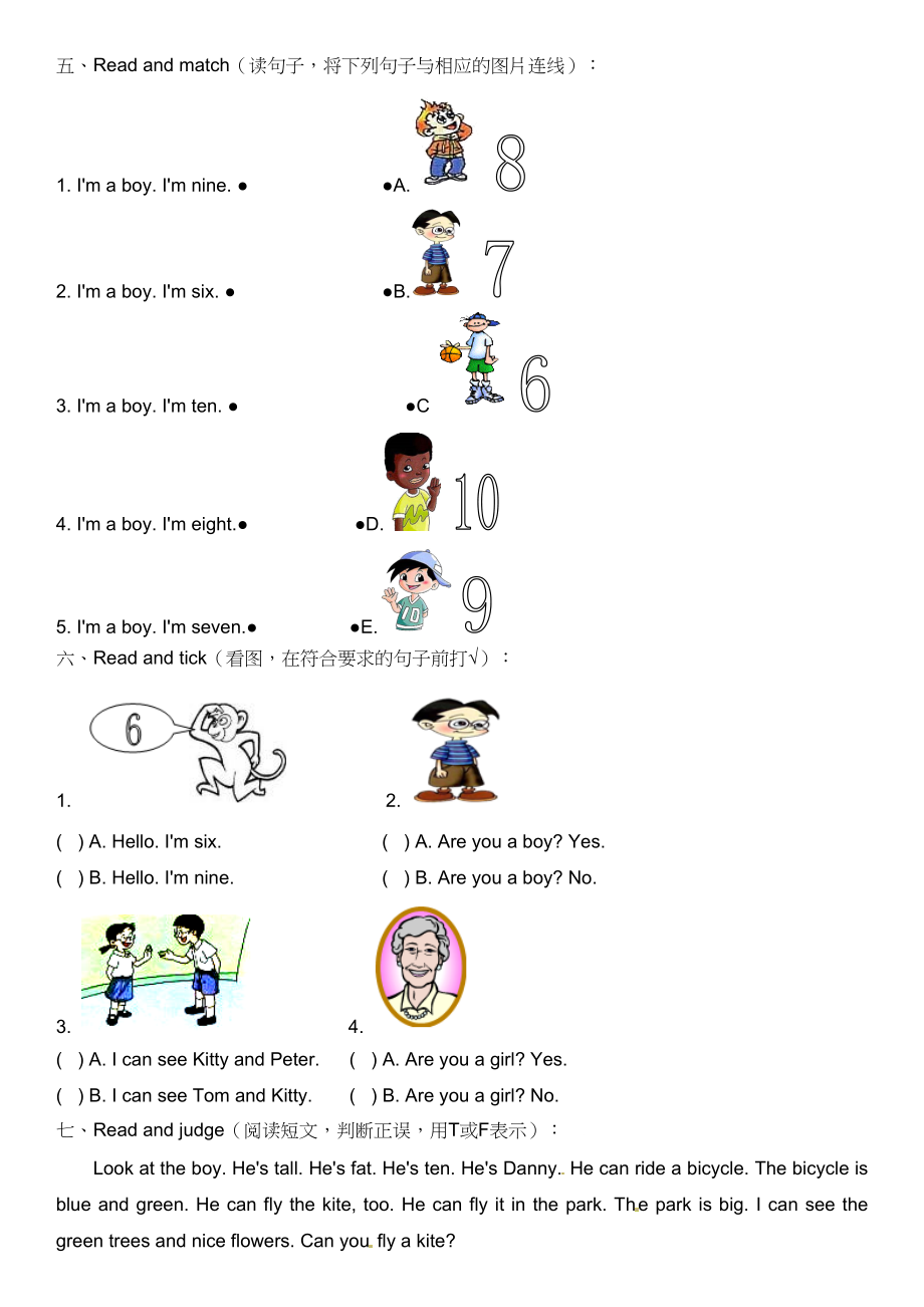 二年级上册英语辅导及作业-06-m1 unit 3 a new classmate b∣牛津上海版（一起）（含答案）.doc_第3页