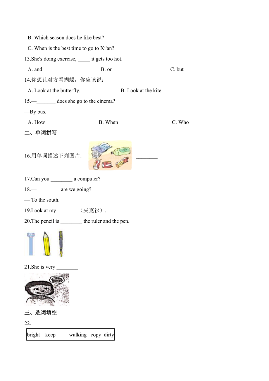 【精品AB卷】四年级上册英语第三单元测试题 （B卷）-Unit 3 Transportation 人教新起点版（含答案）.doc_第2页