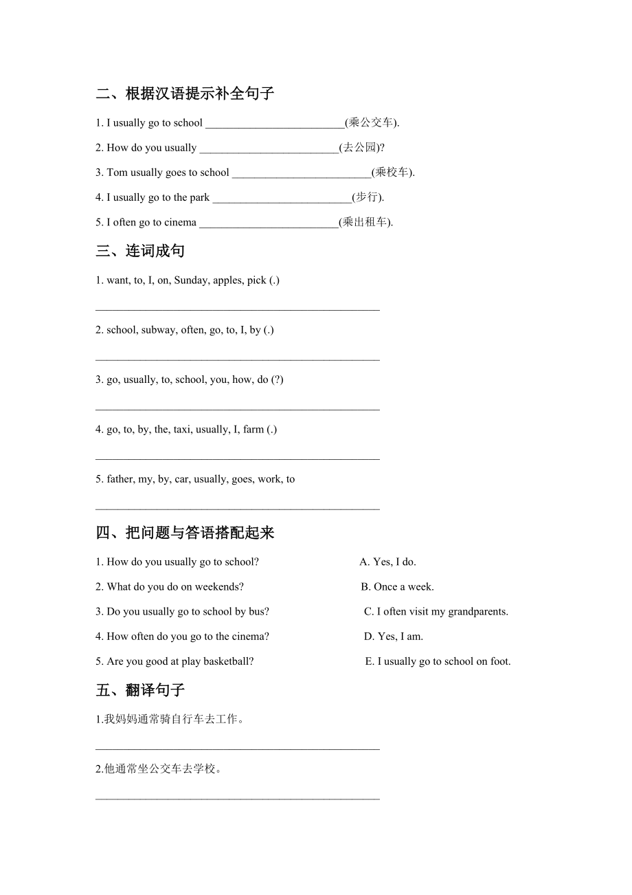 Unit 3 Transportation Lesson 2 同步练习3.doc_第2页