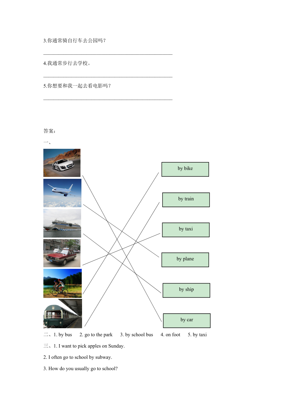 Unit 3 Transportation Lesson 2 同步练习3.doc_第3页