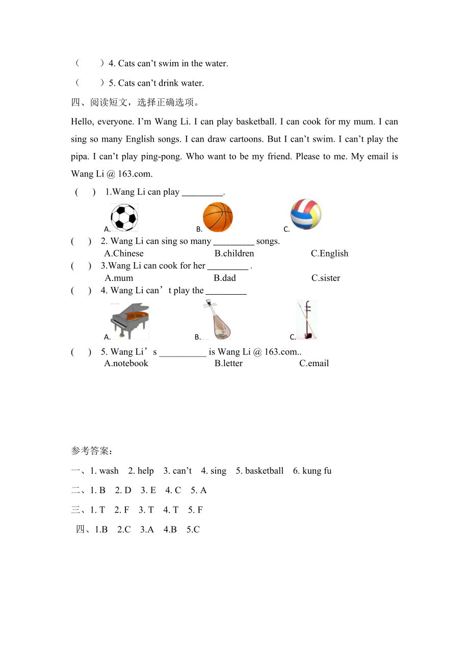 【分层训练】五年级上册英语课时练习-Unit 4 What can you do 第五课时人教PEP（含答案）.doc_第2页