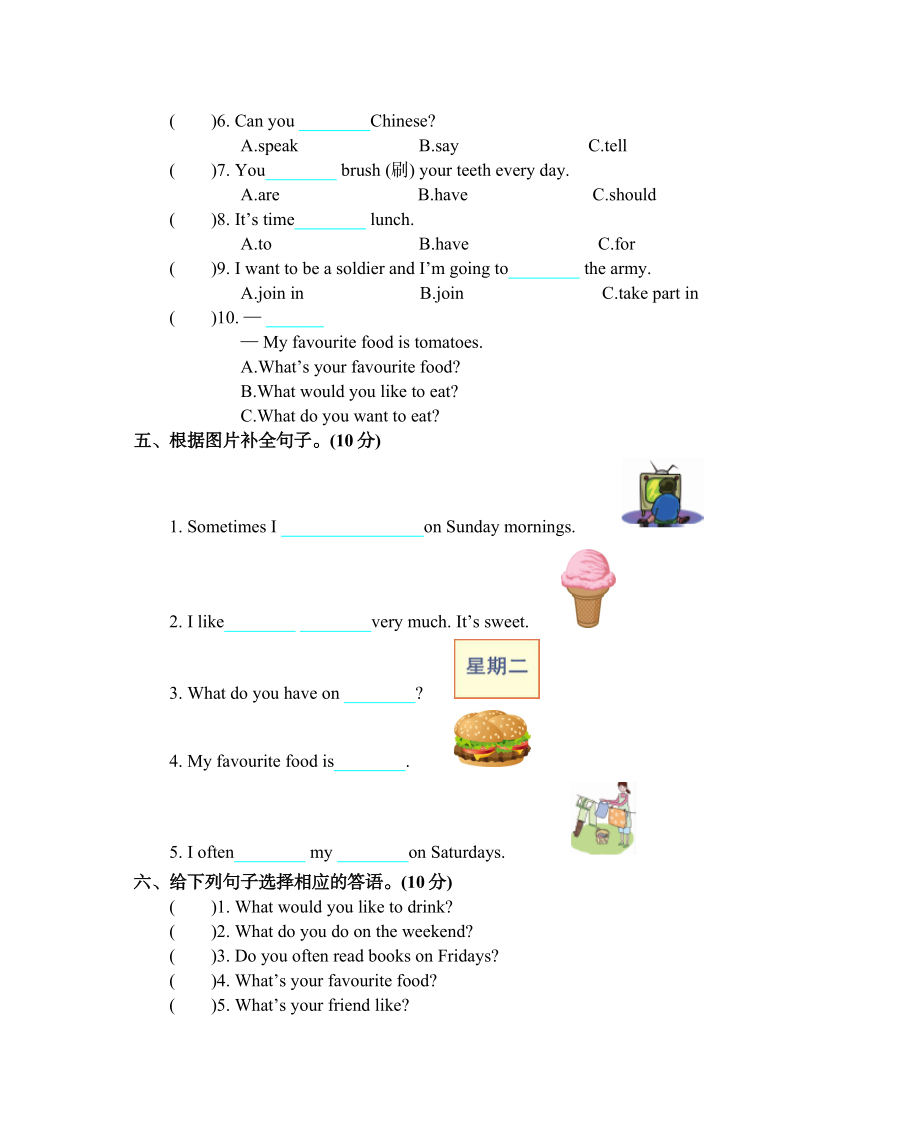 期中测试卷.docx_第2页