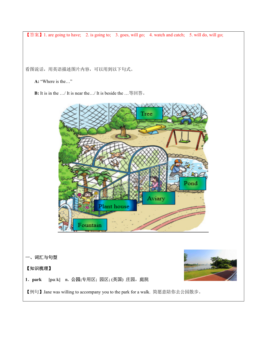 英语 M4U2知识点梳理与练习 教师版.docx_第3页