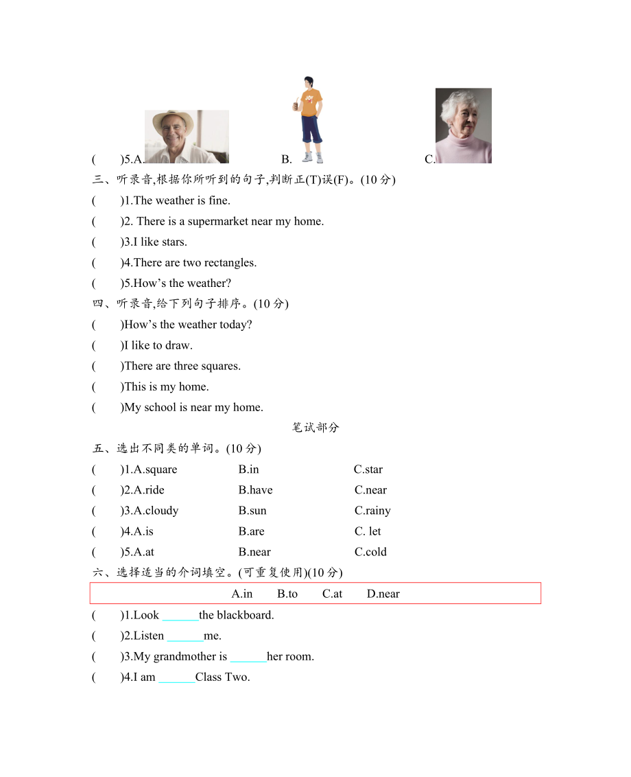 Module 4 测试题.doc_第2页