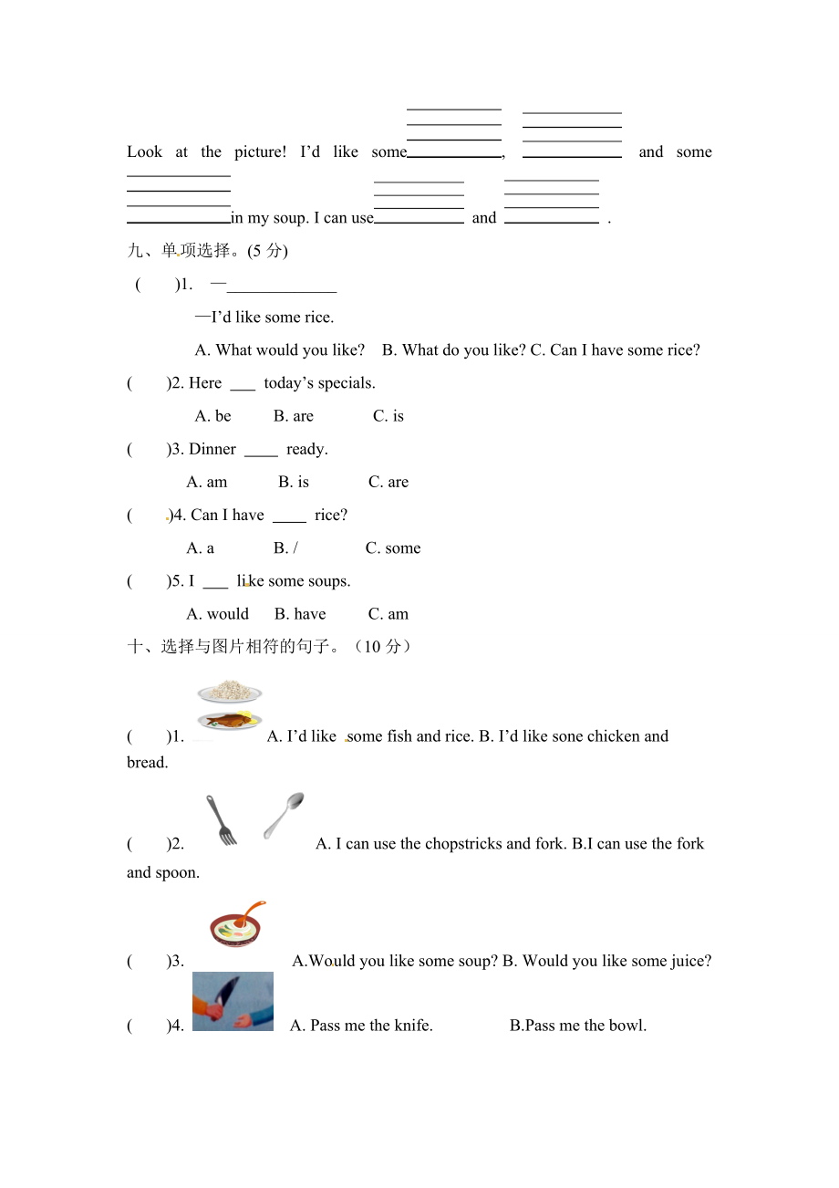 【综合提升卷】四年级上册英语单元测-Unit 5 人教PEP（word含答案）.doc_第3页