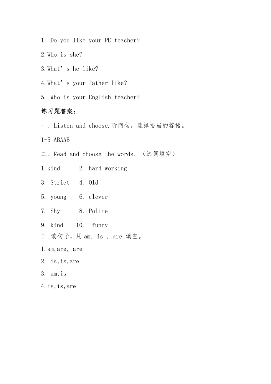 Unit 1 What's he like Part A习题.doc_第3页