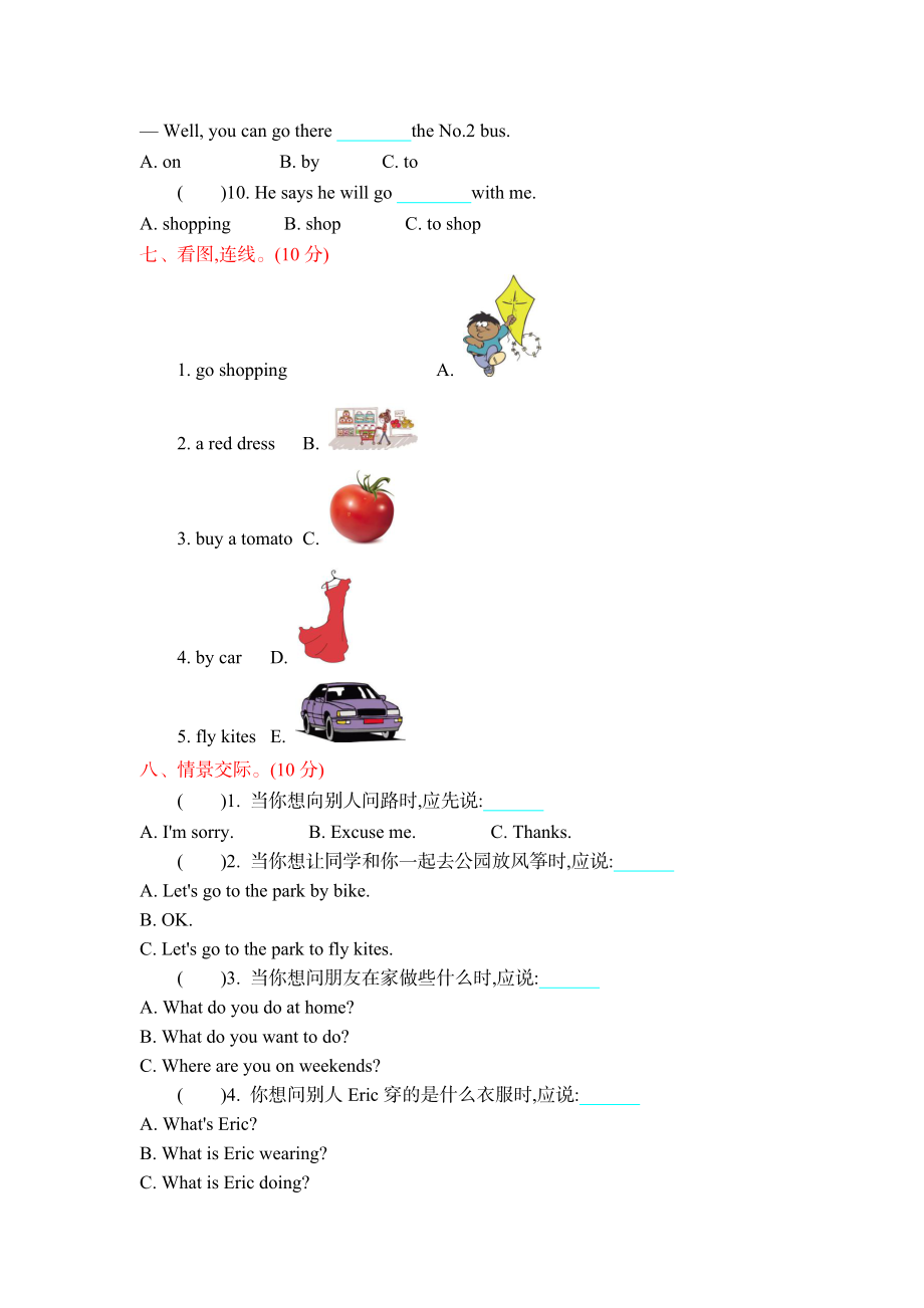 冀教版小学四年级上册英语期末测试卷（1）.docx_第3页