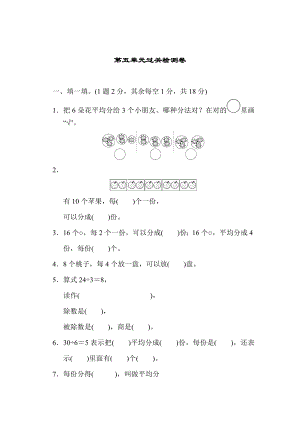 第五单元过关检测.docx